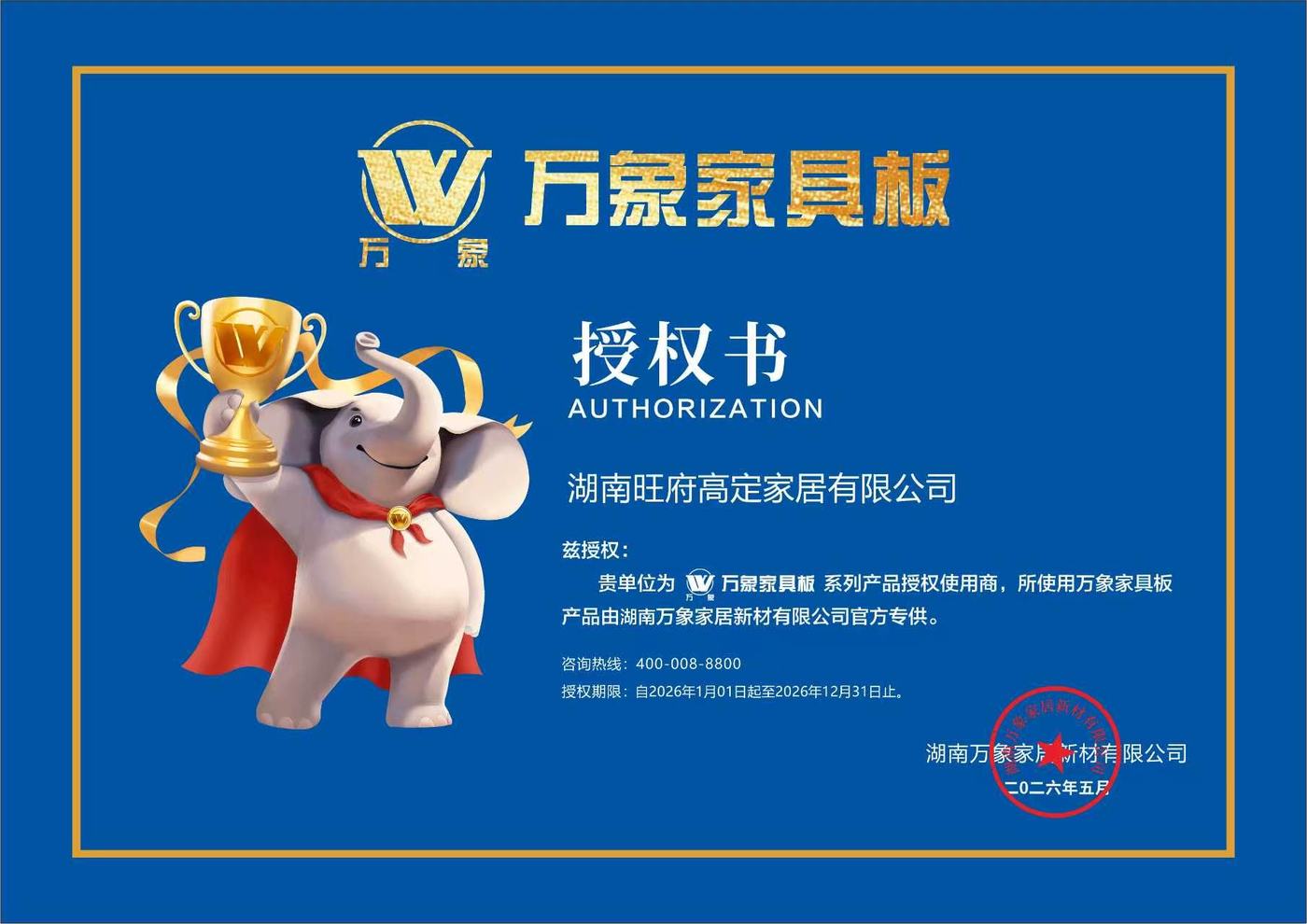 旺府高定营业执照 / 资质证明