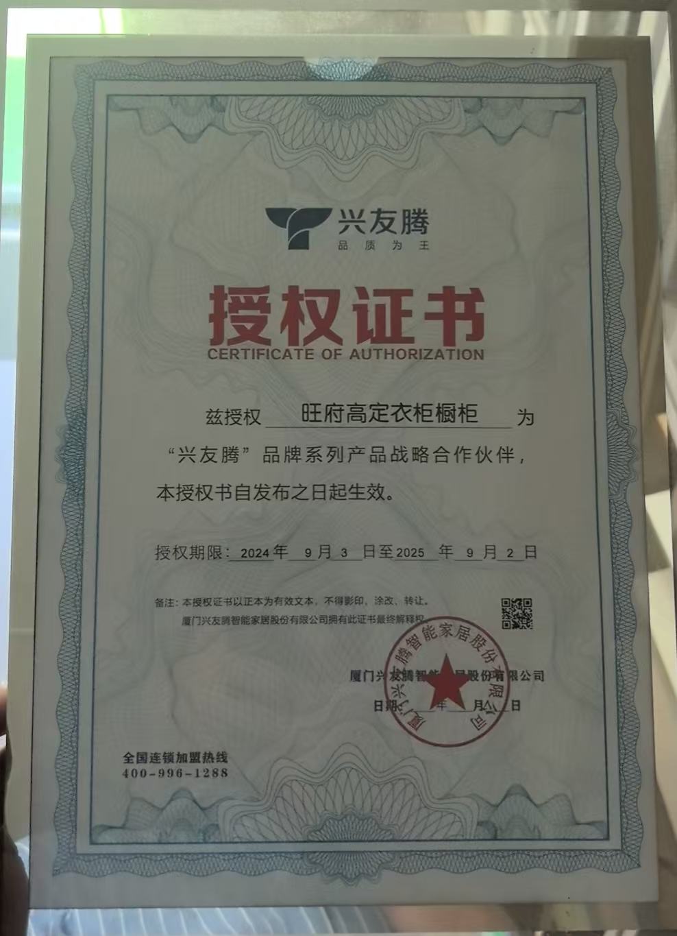 旺府高定环保与检测资料